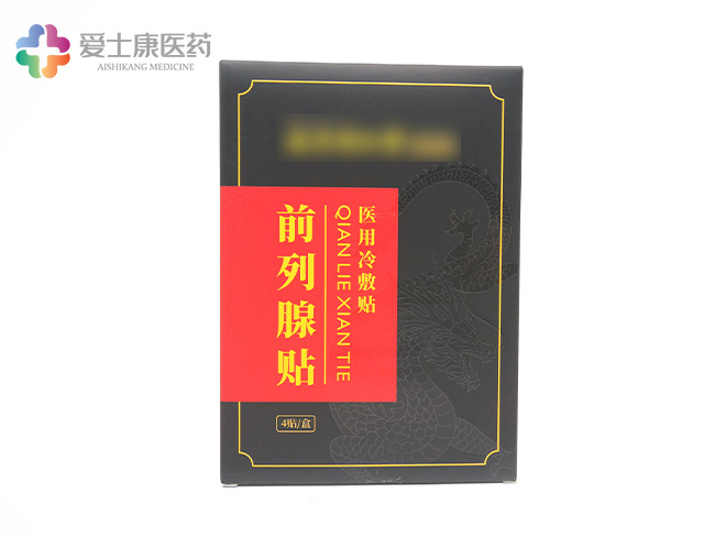 前列腺貼oem